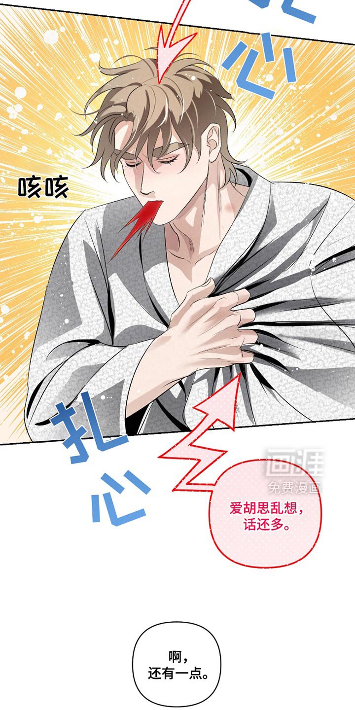 第37章：【第二季】不能躲开