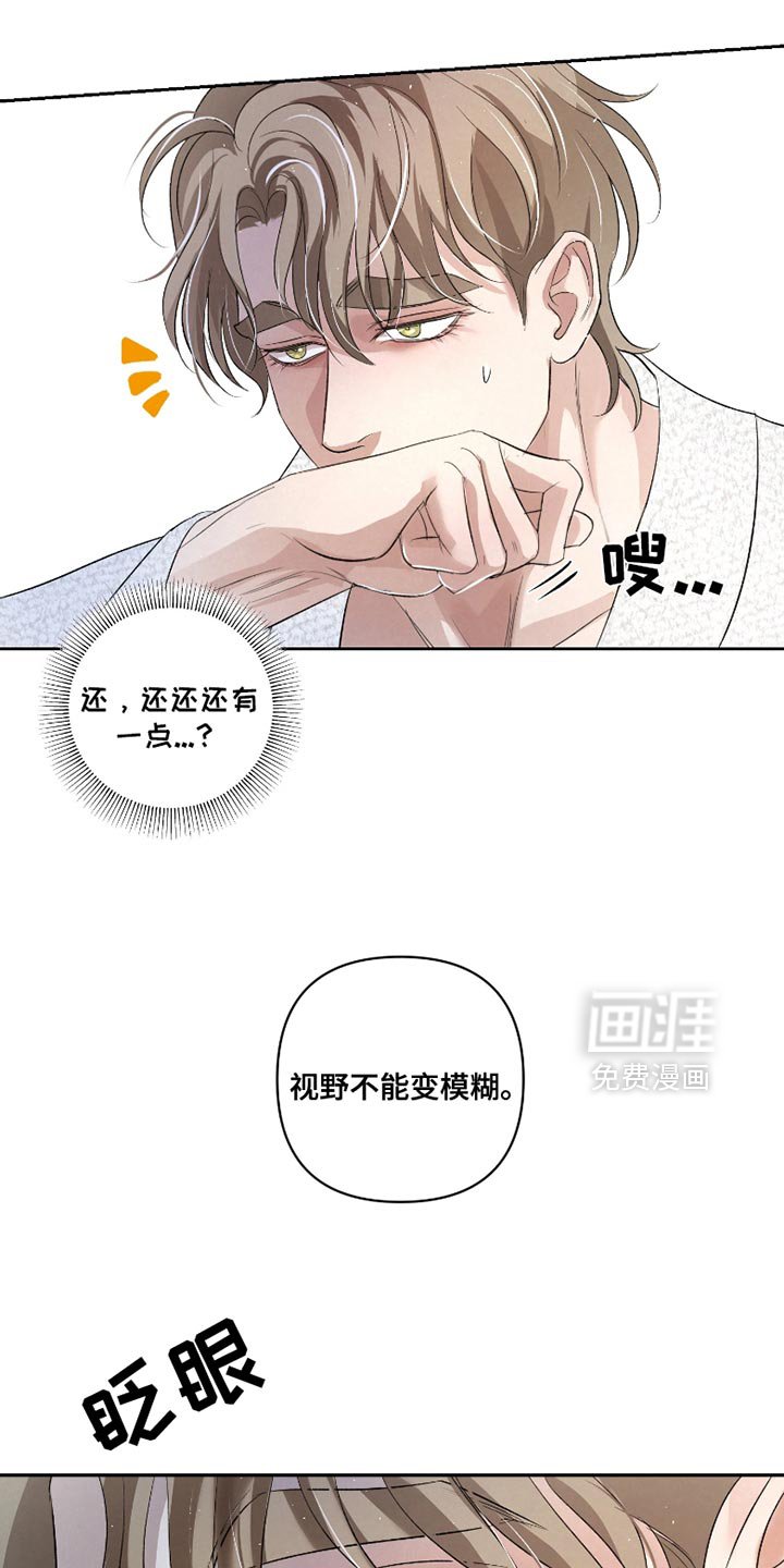 第37章：【第二季】不能躲开