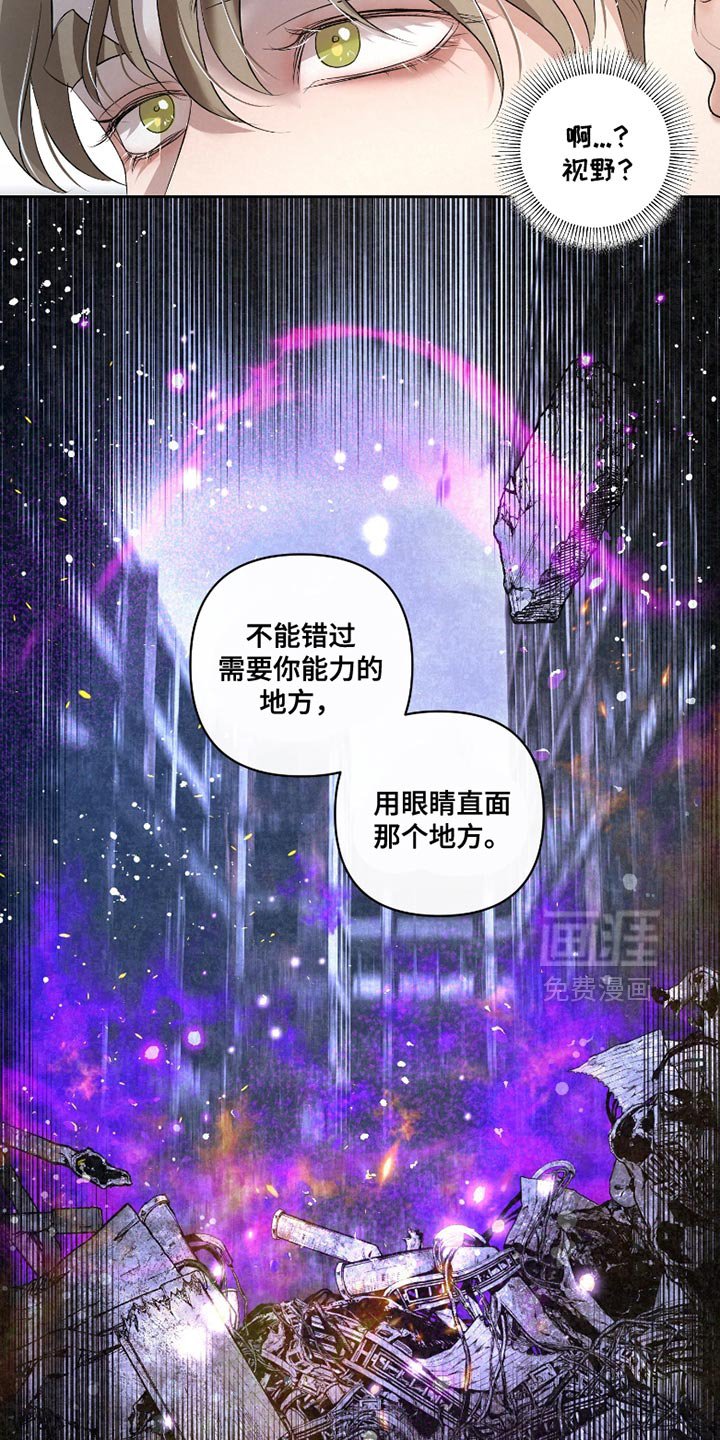 第37章：【第二季】不能躲开