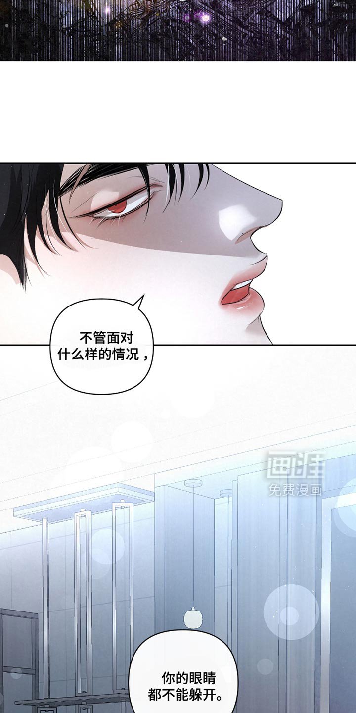 第37章：【第二季】不能躲开