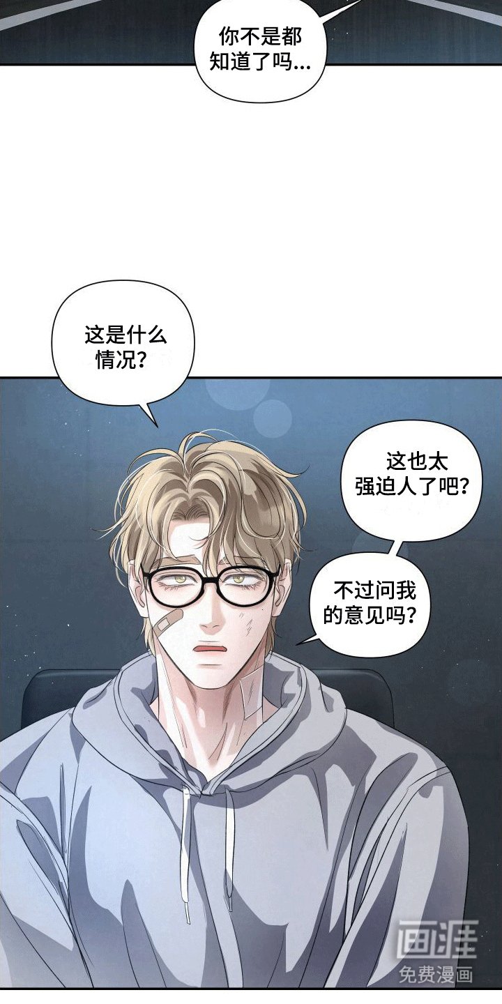 第4章：加入