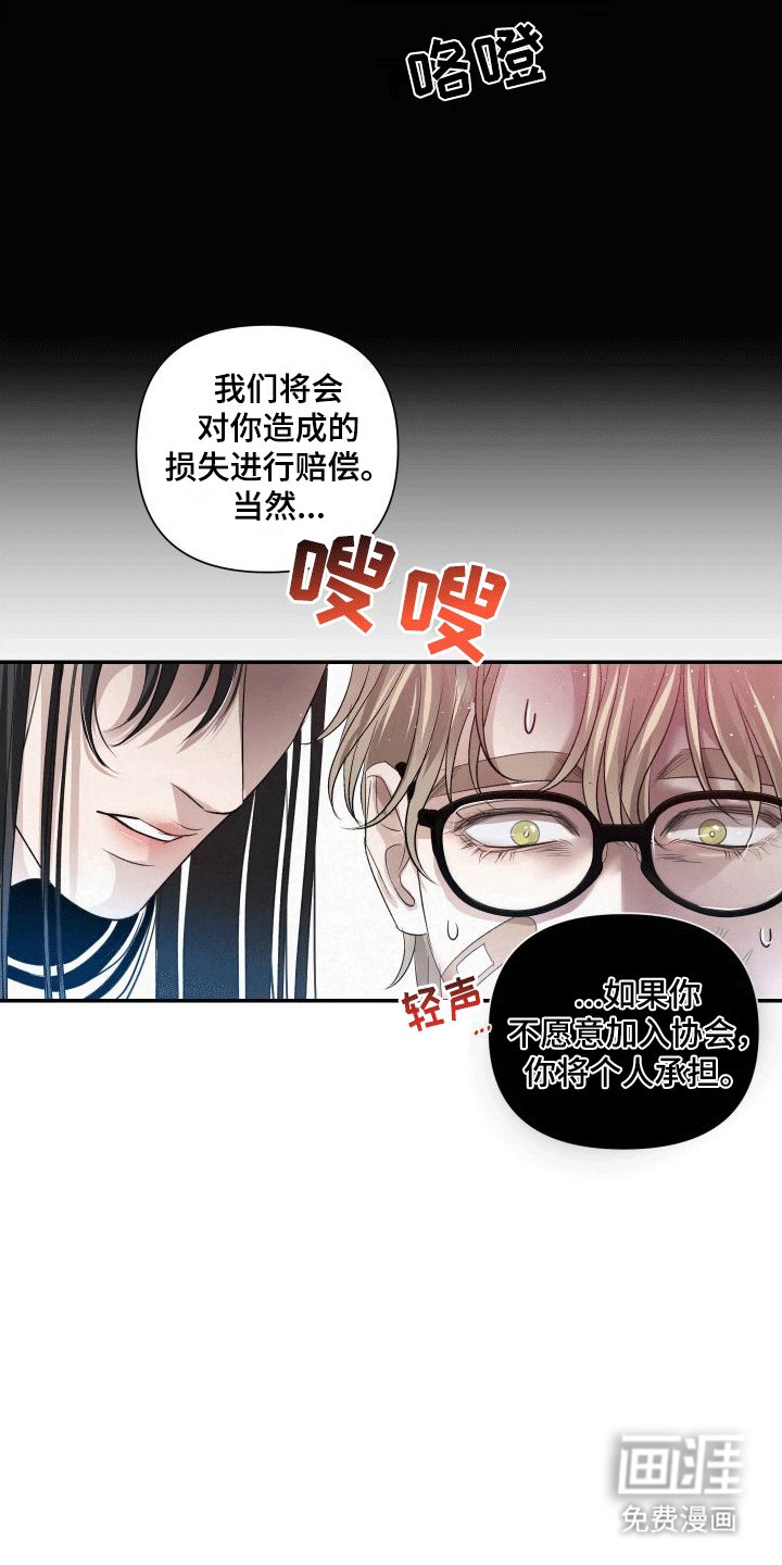 第4章：加入