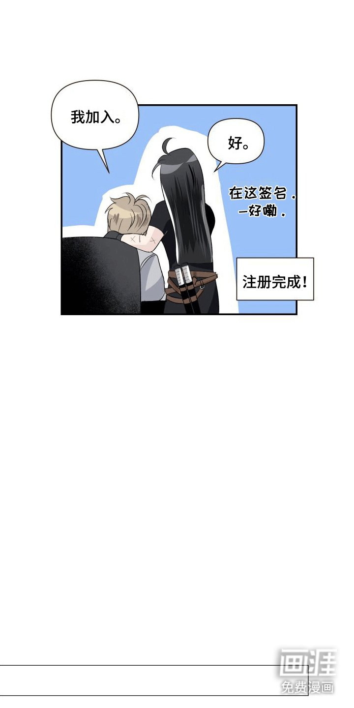 第4章：加入