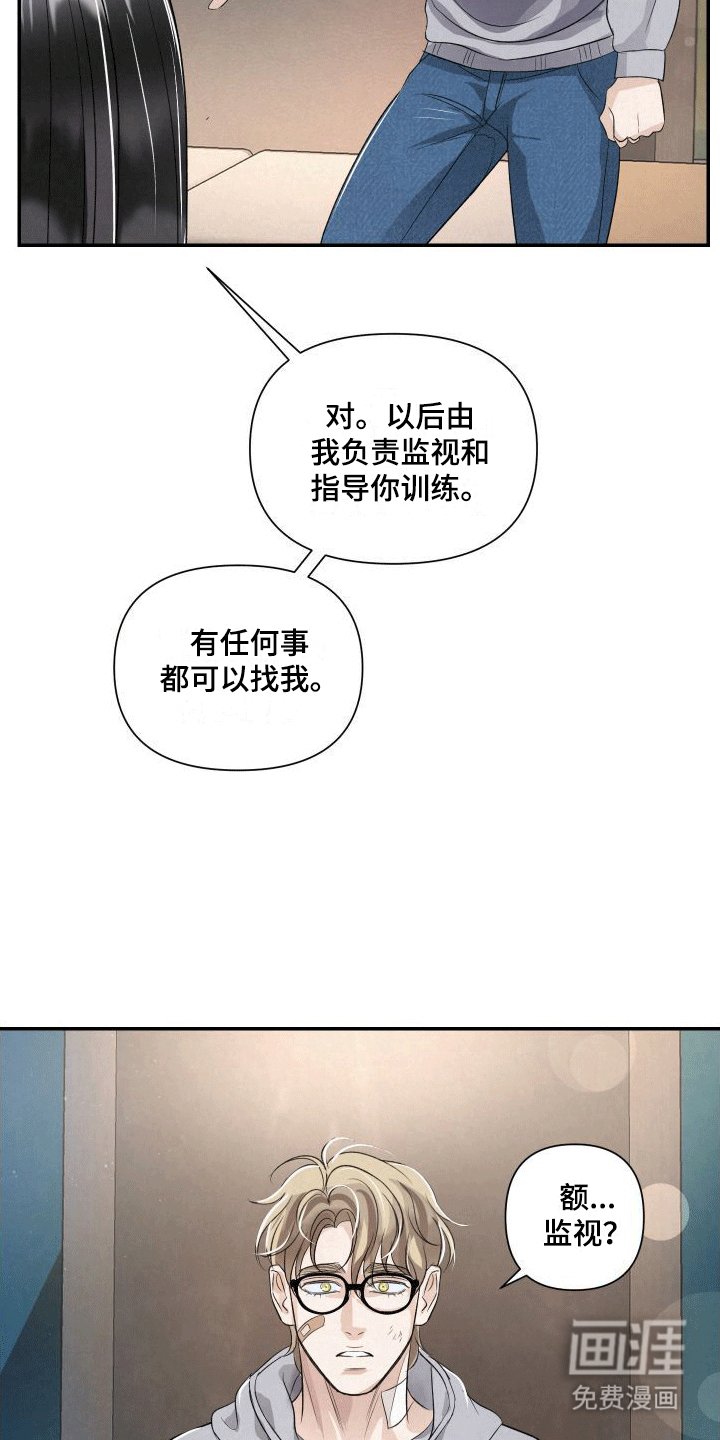 第4章：加入