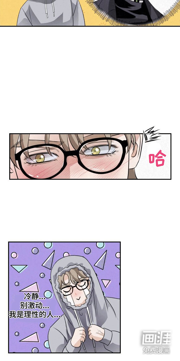 第4章：加入