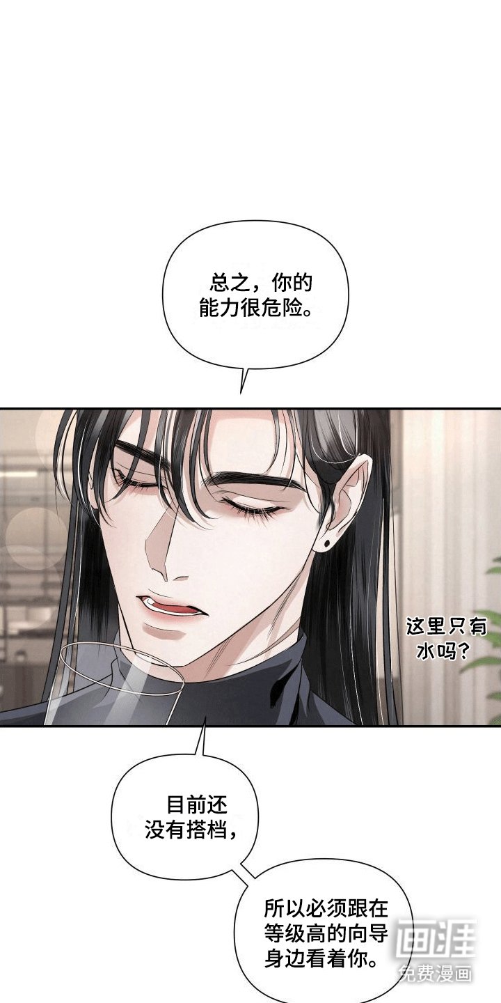 第4章：加入