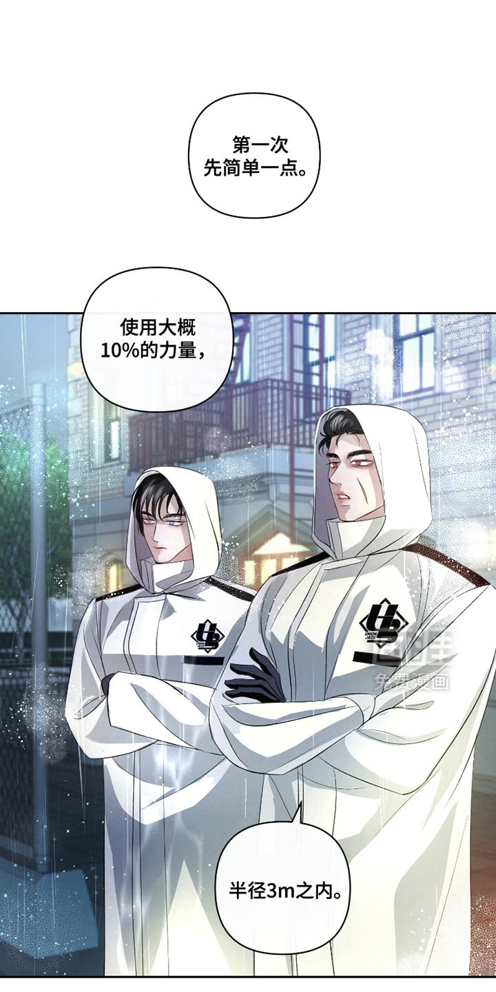 第40章：【第二季】下雨了
