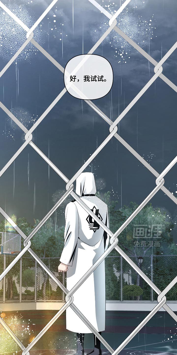 第40章：【第二季】下雨了