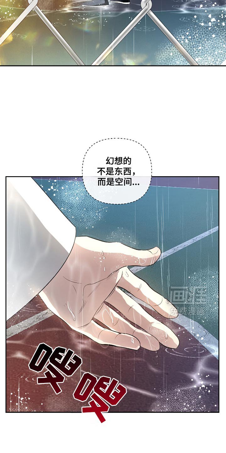第40章：【第二季】下雨了