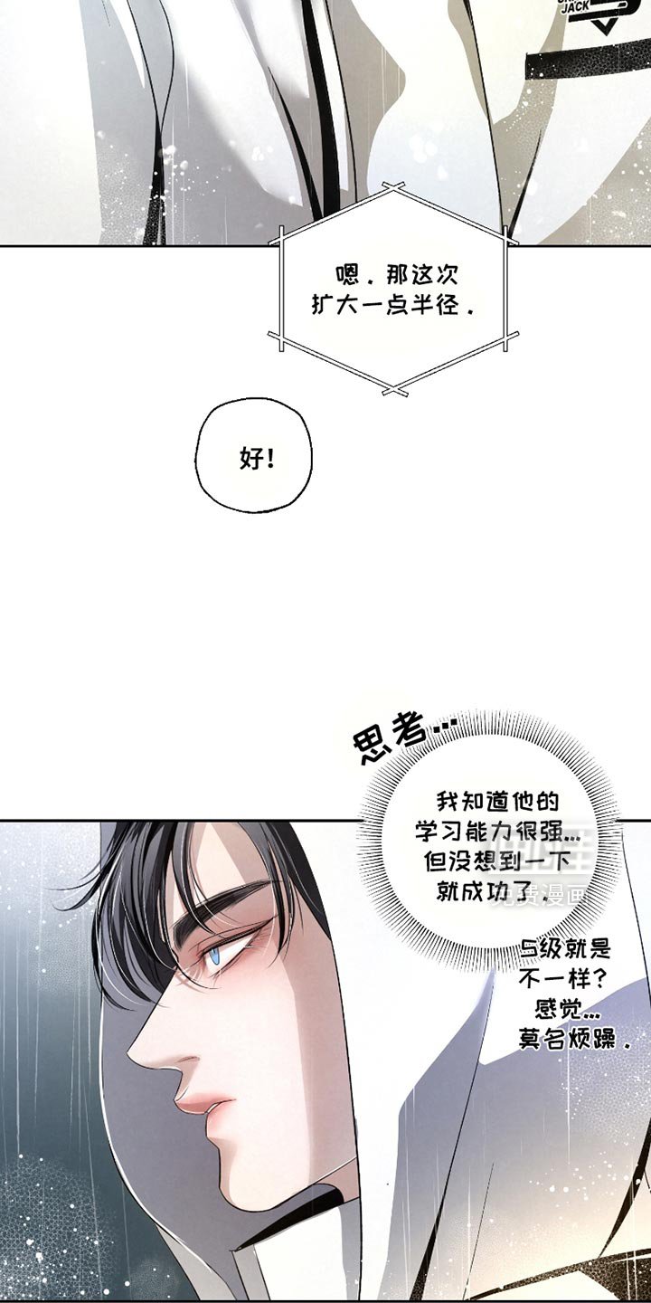 第40章：【第二季】下雨了
