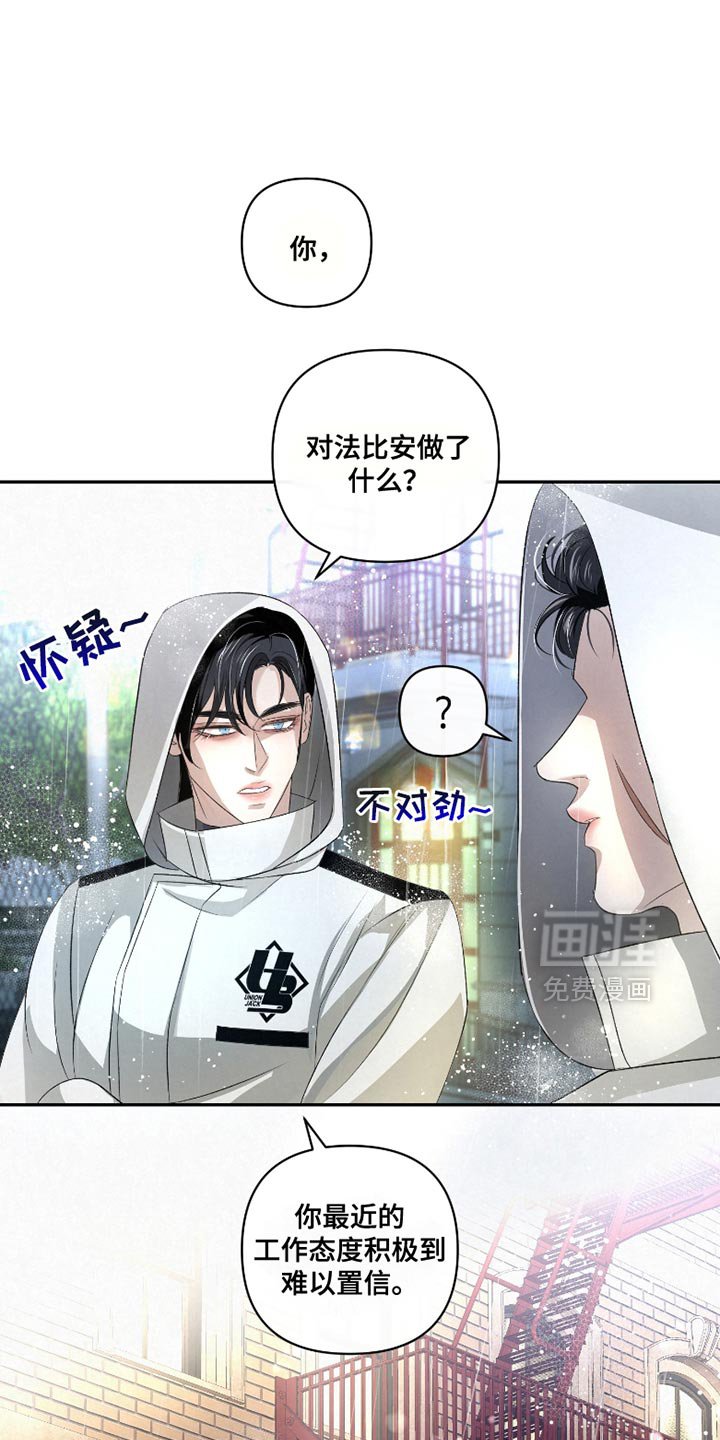 第40章：【第二季】下雨了