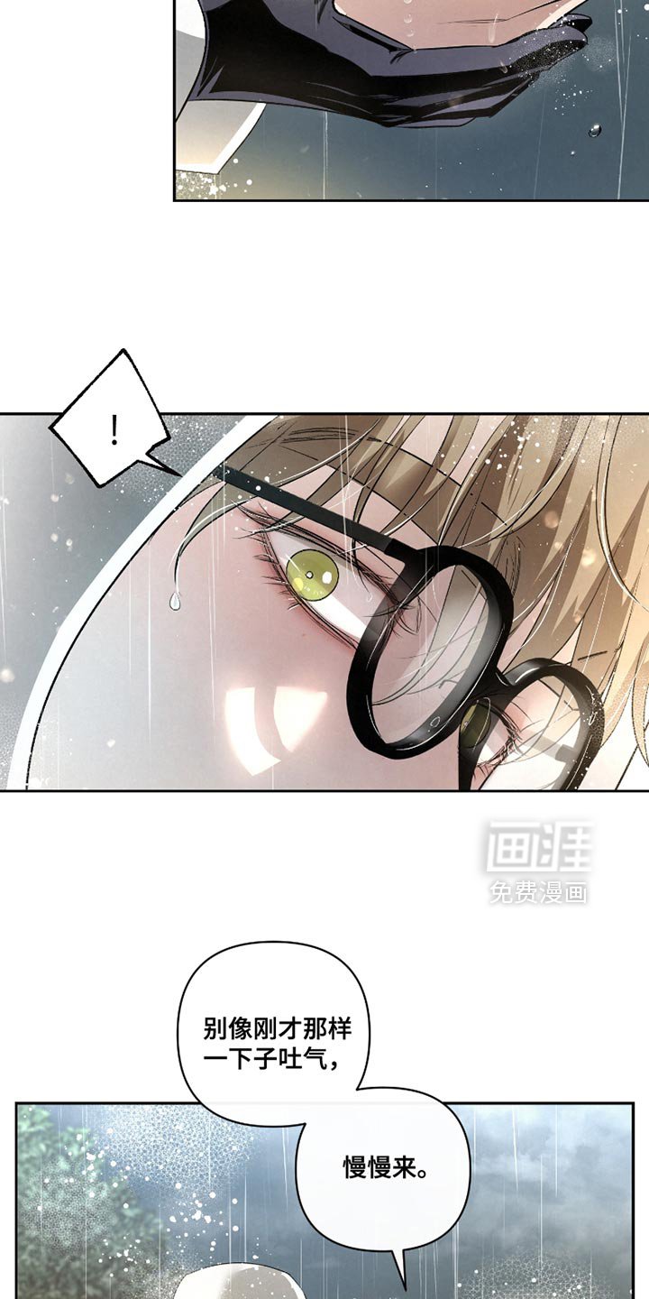 第40章：【第二季】下雨了