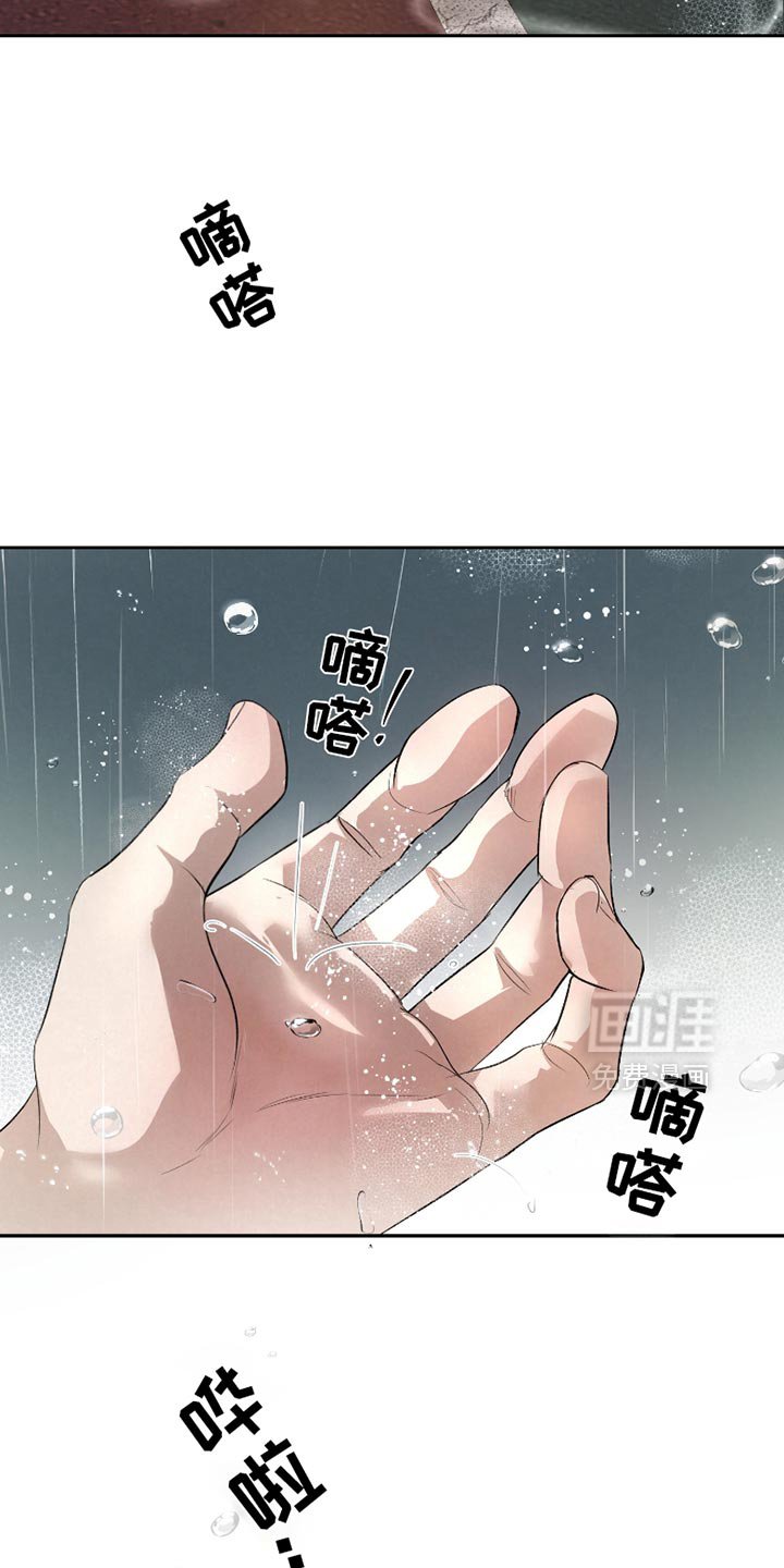 第40章：【第二季】下雨了