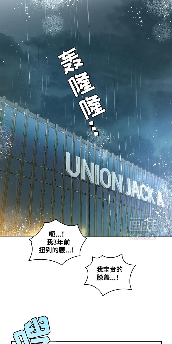 第40章：【第二季】下雨了