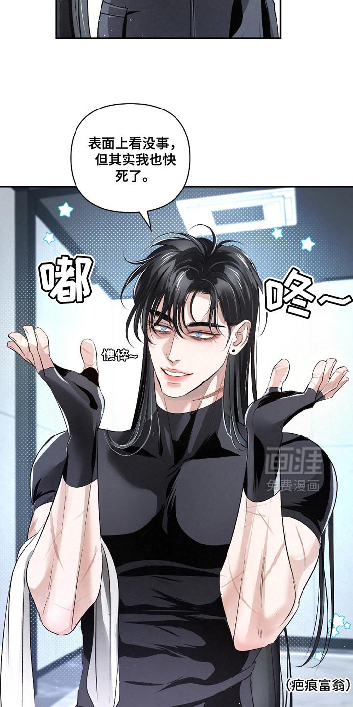 第41章：【第二季】对不起