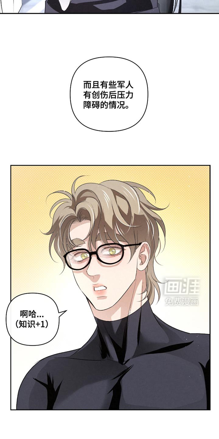 第41章：【第二季】对不起