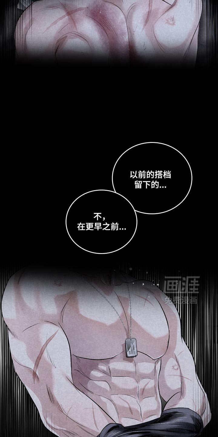 第41章：【第二季】对不起
