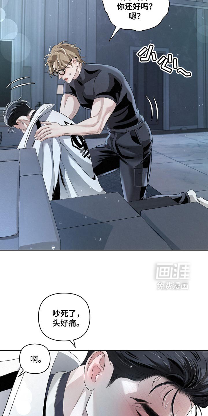 第41章：【第二季】对不起