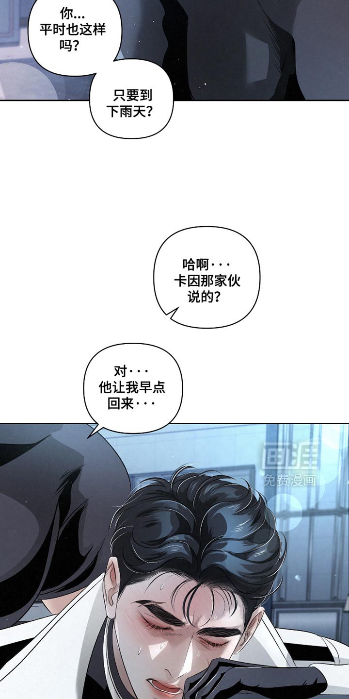 第41章：【第二季】对不起