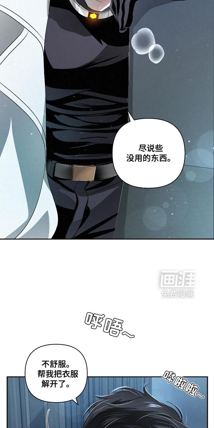 第41章：【第二季】对不起