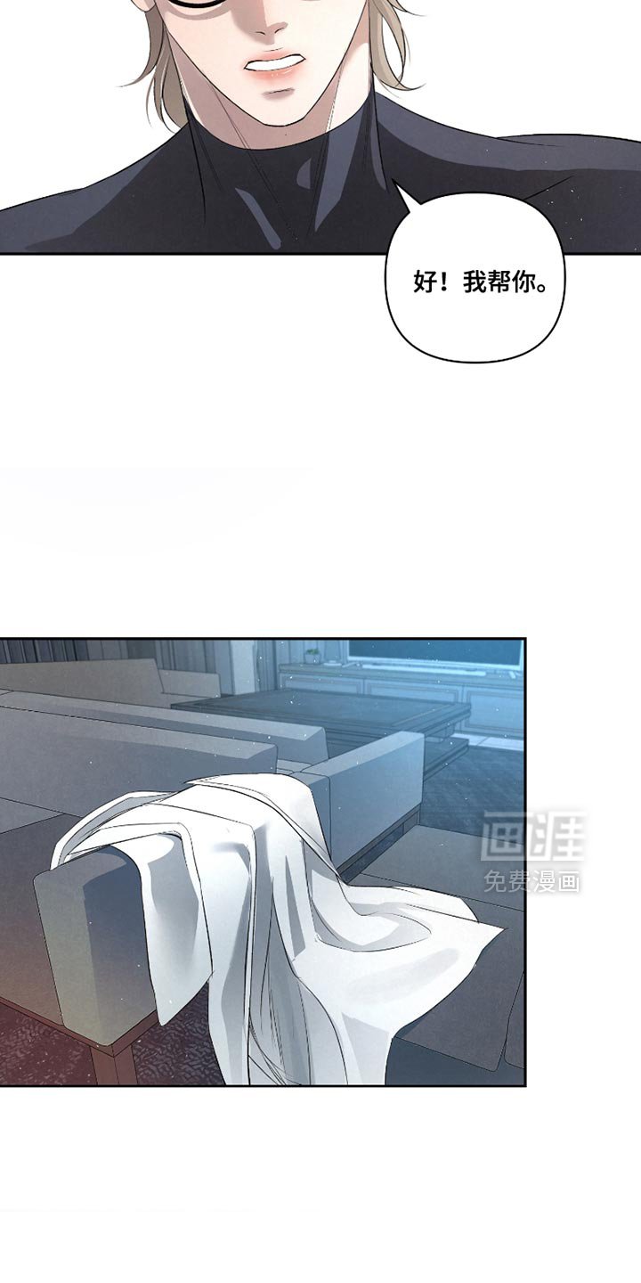 第41章：【第二季】对不起