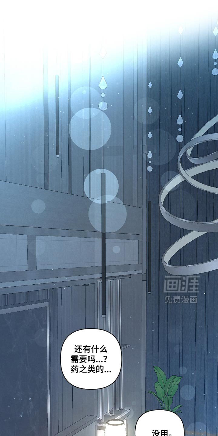第41章：【第二季】对不起