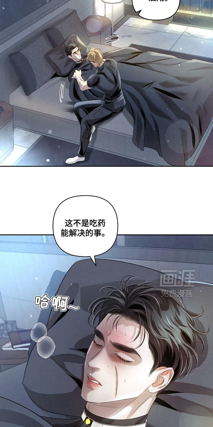 第41章：【第二季】对不起