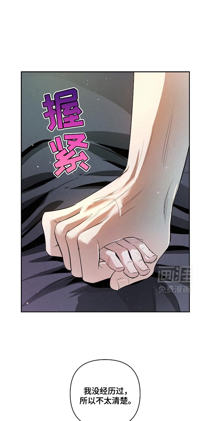 第41章：【第二季】对不起