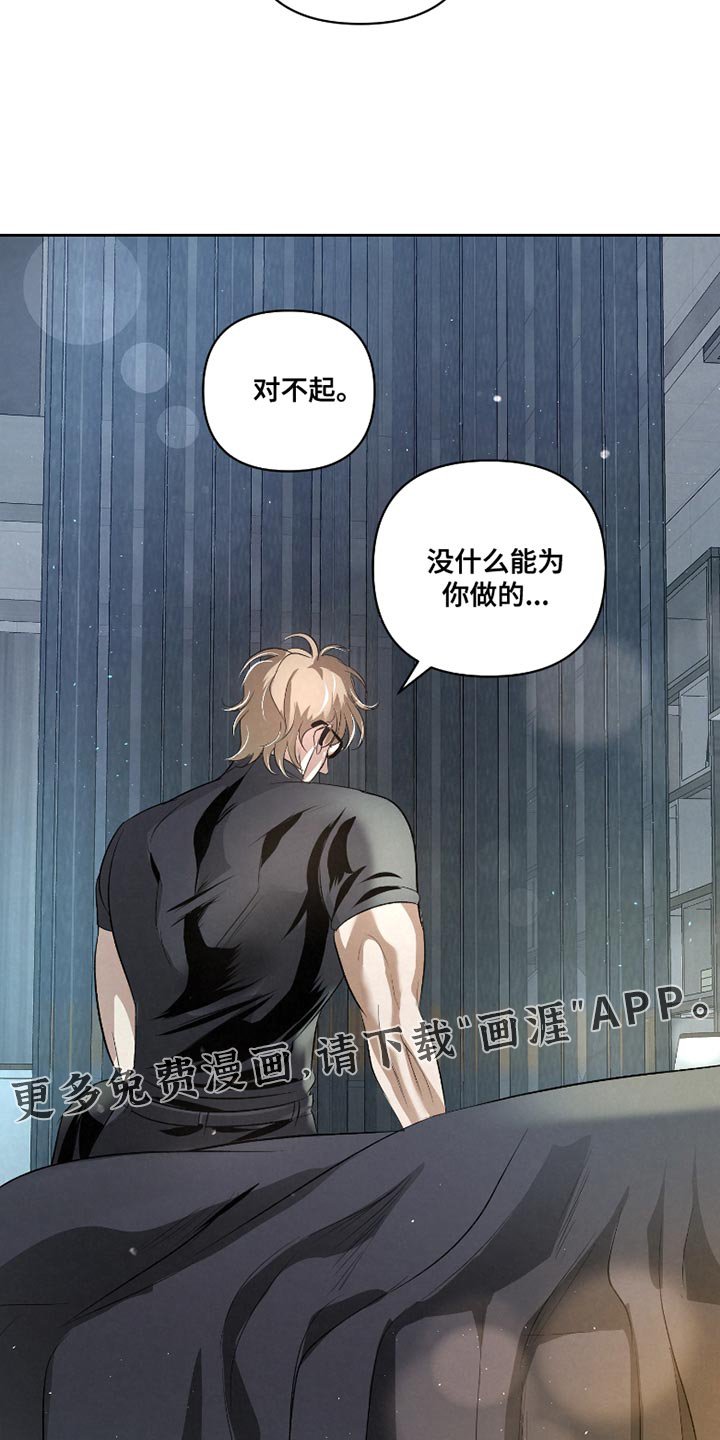第41章：【第二季】对不起