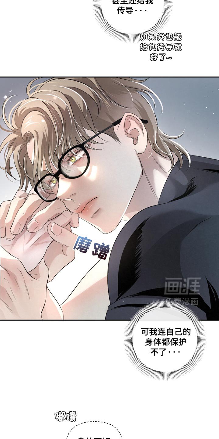 第42章：【第二季】照顾