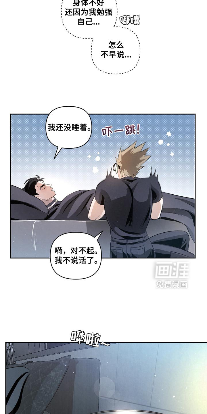 第42章：【第二季】照顾