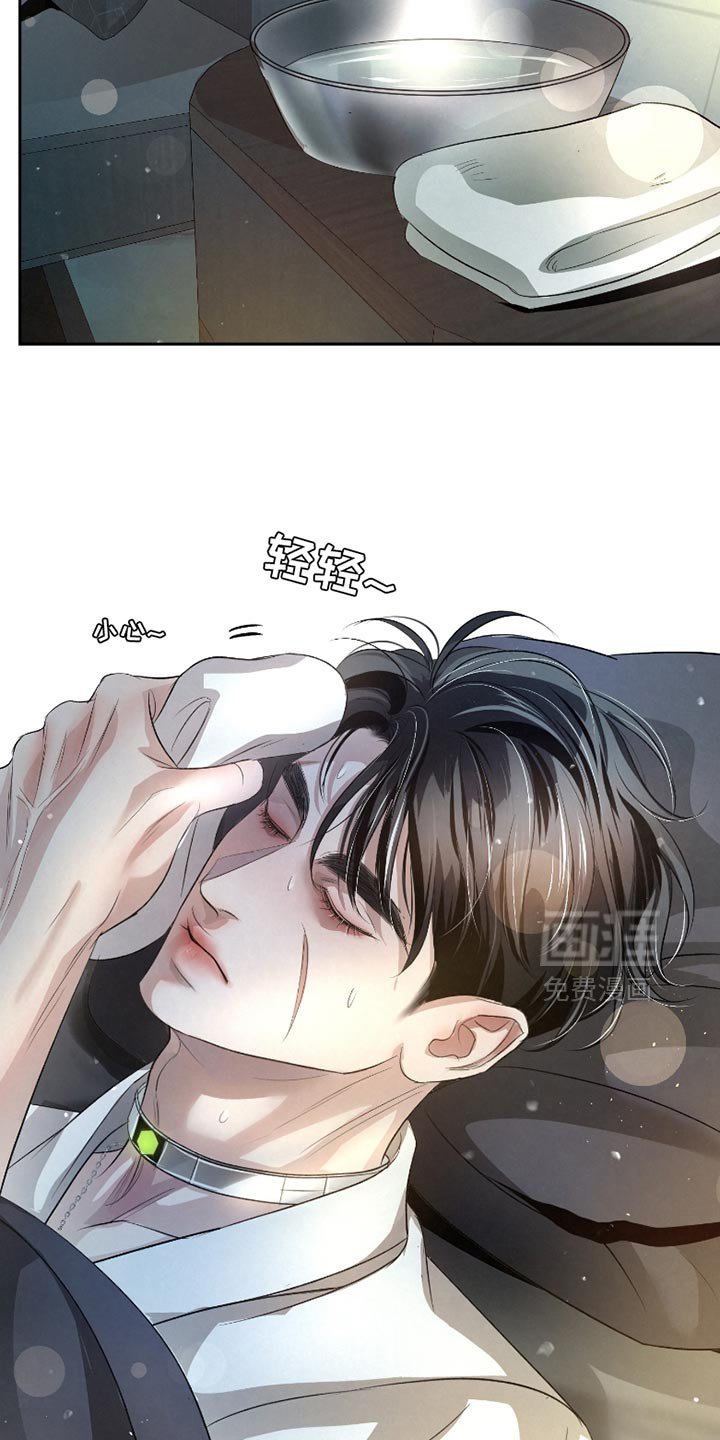 第42章：【第二季】照顾