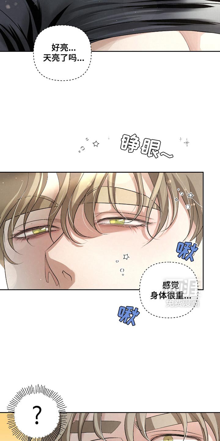 第43章：【第二季】我非常好！