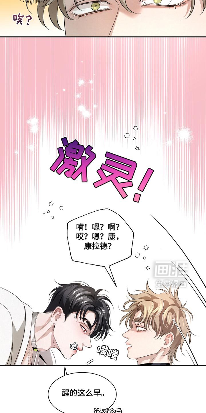 第43章：【第二季】我非常好！