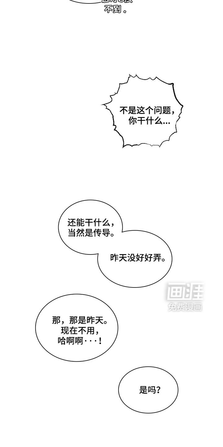 第43章：【第二季】我非常好！