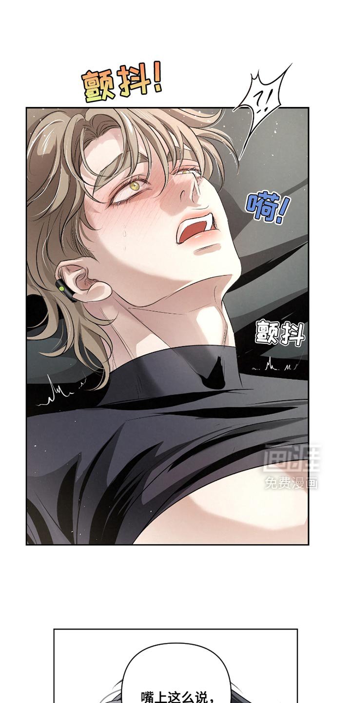 第43章：【第二季】我非常好！