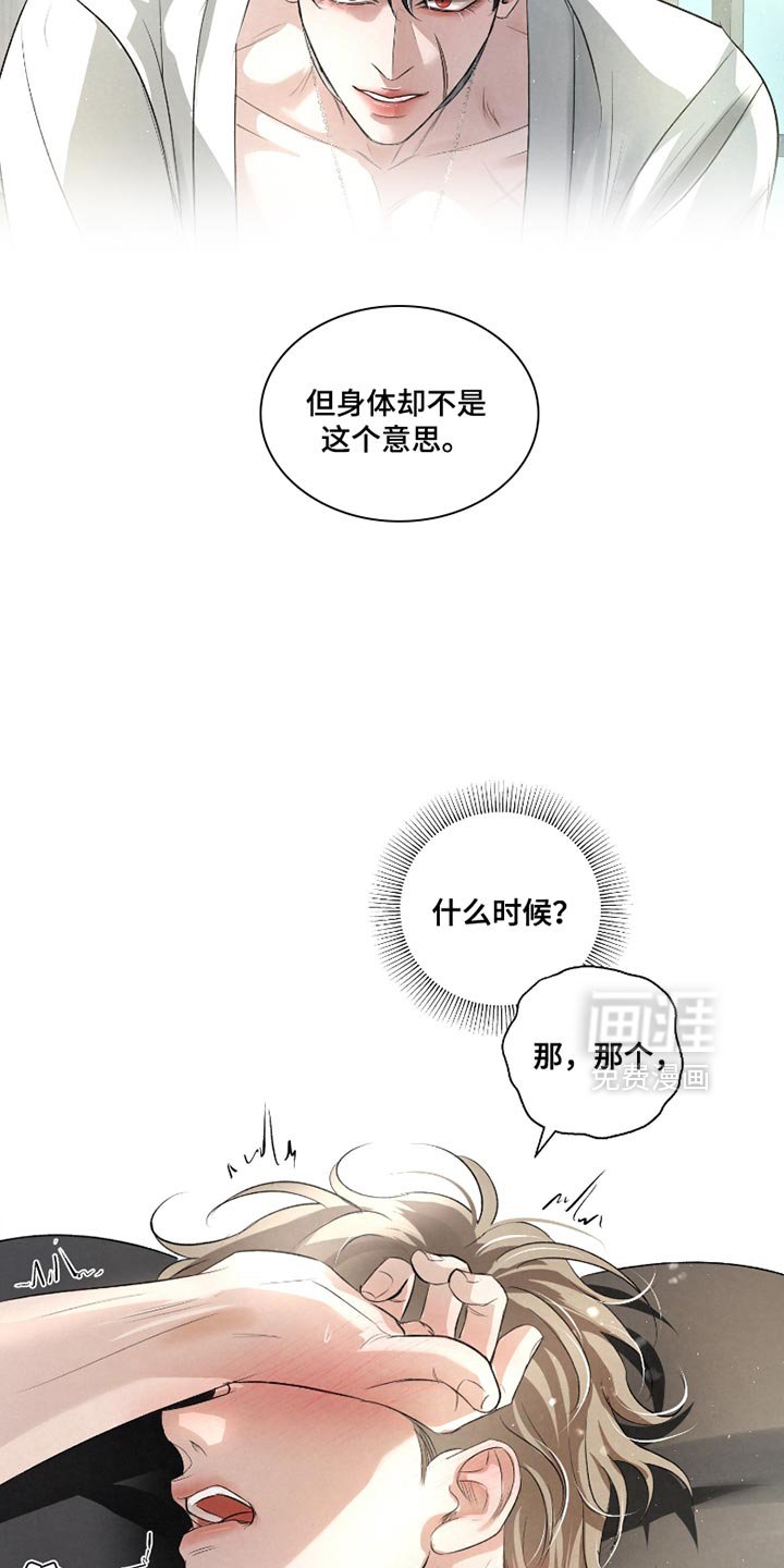 第43章：【第二季】我非常好！