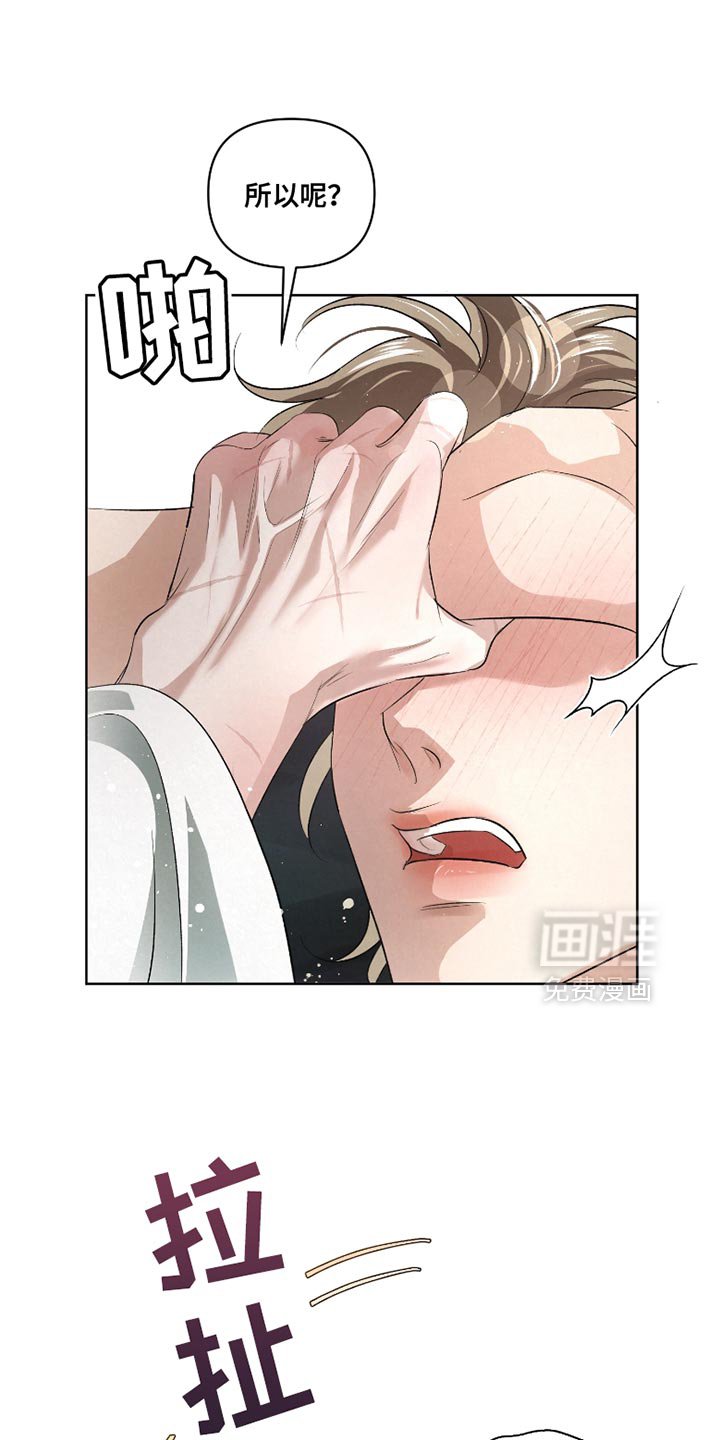 第43章：【第二季】我非常好！