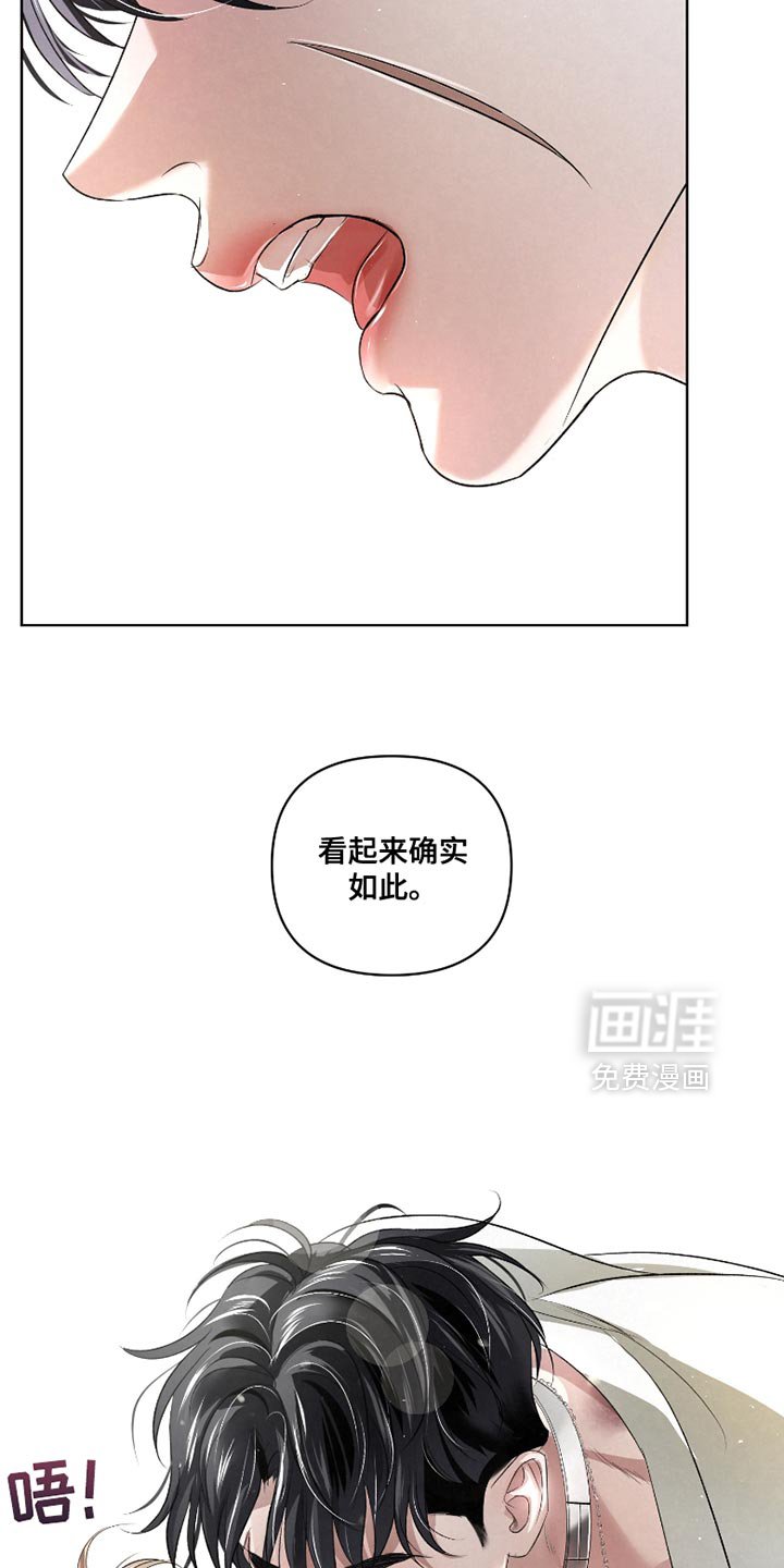 第43章：【第二季】我非常好！
