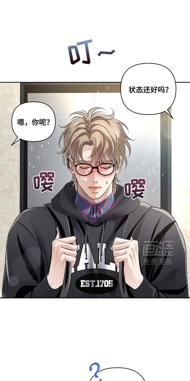 第43章：【第二季】我非常好！