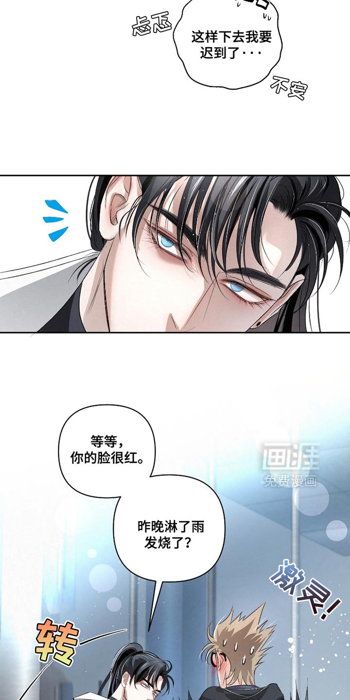 第43章：【第二季】我非常好！