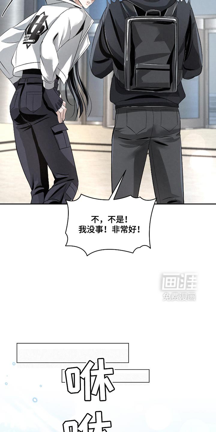 第43章：【第二季】我非常好！