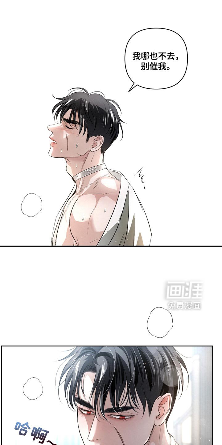 第44章：【第二季】生吞活剥