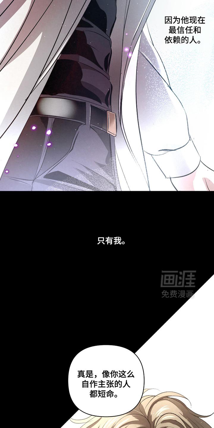 第44章：【第二季】生吞活剥