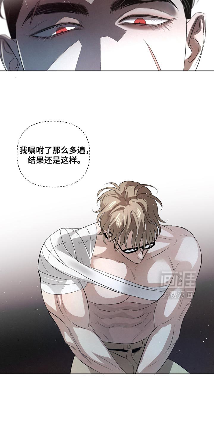 第44章：【第二季】生吞活剥