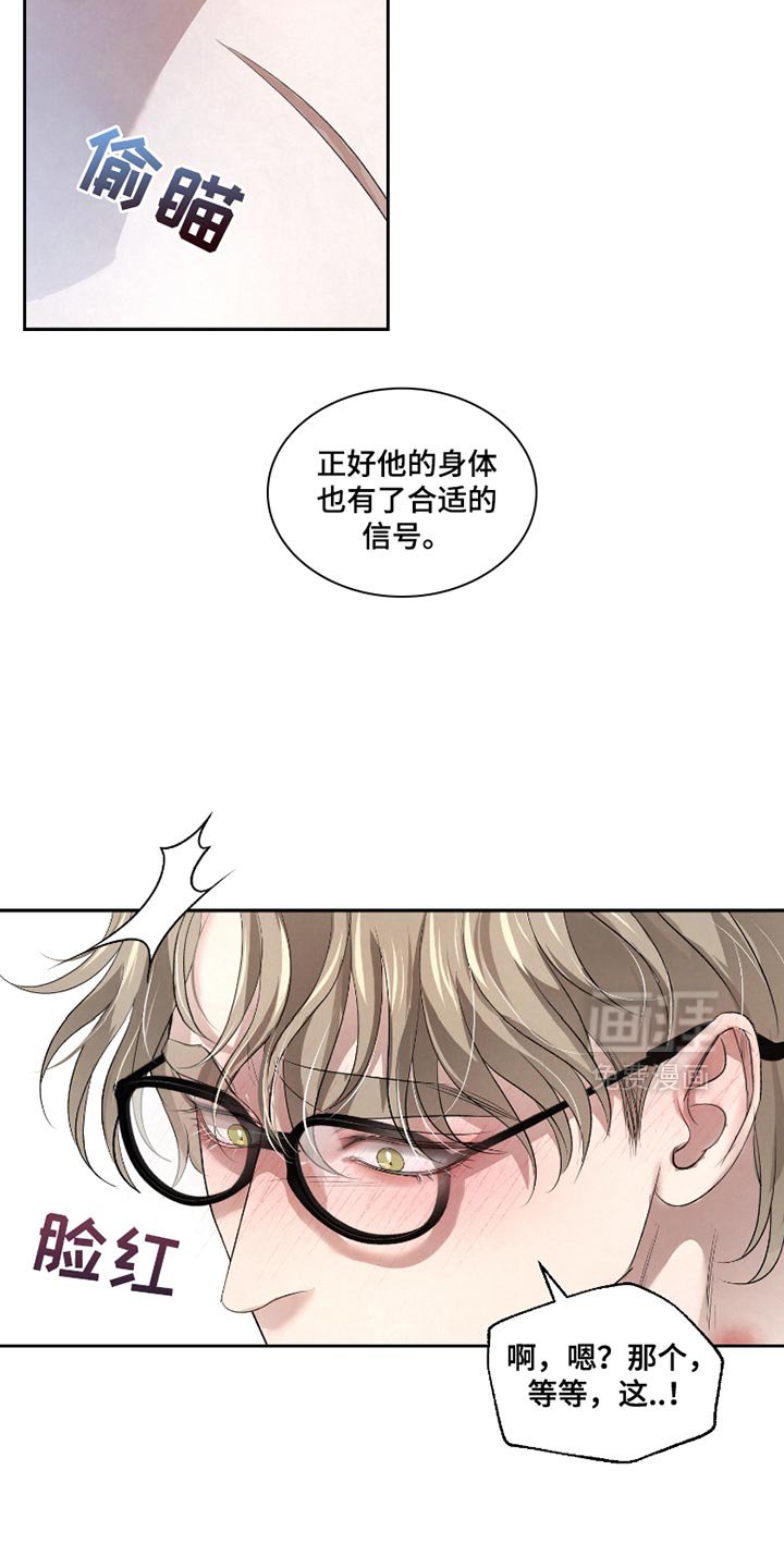第45章：【第二季】以后请多关照