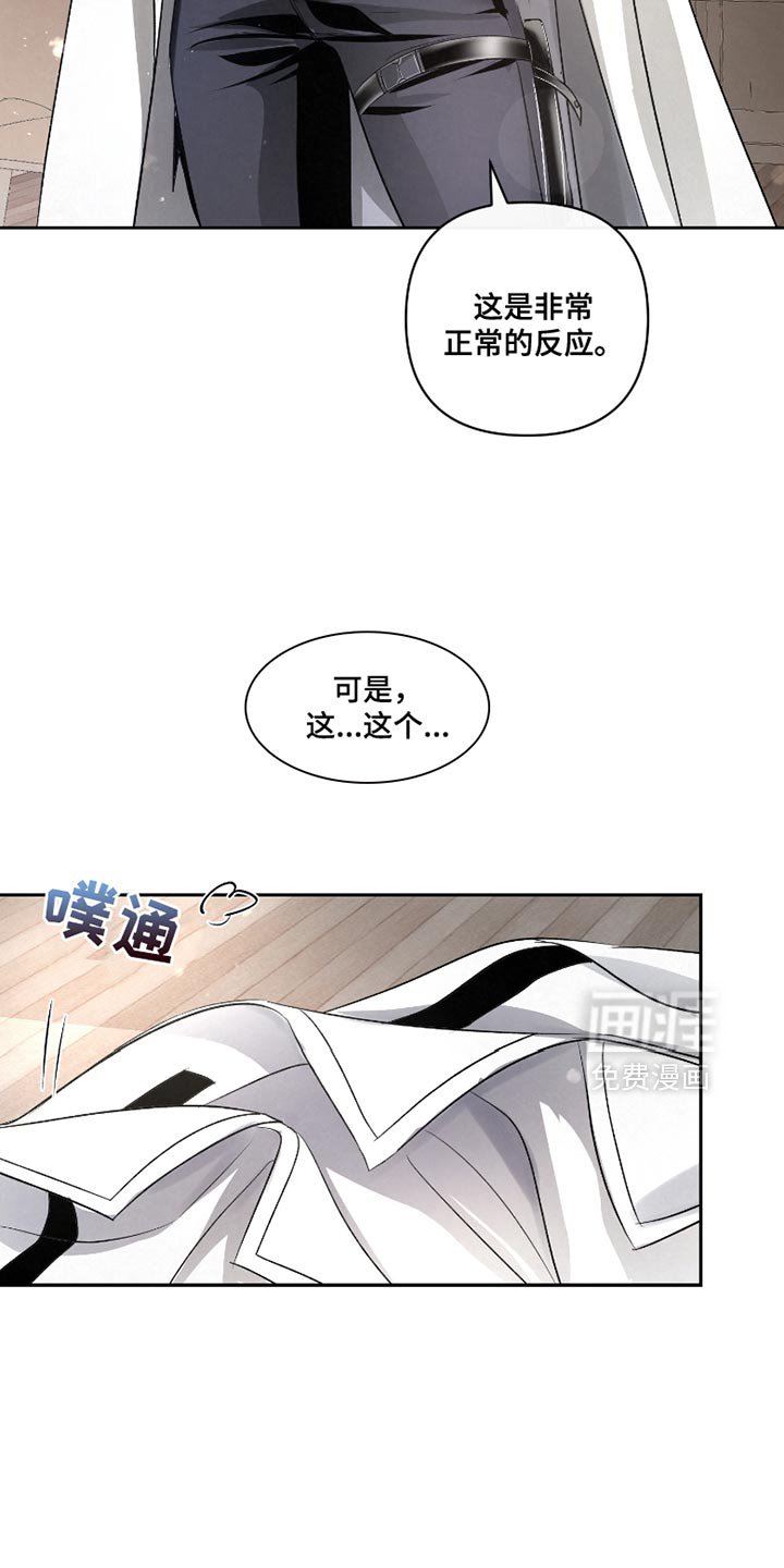 第45章：【第二季】以后请多关照