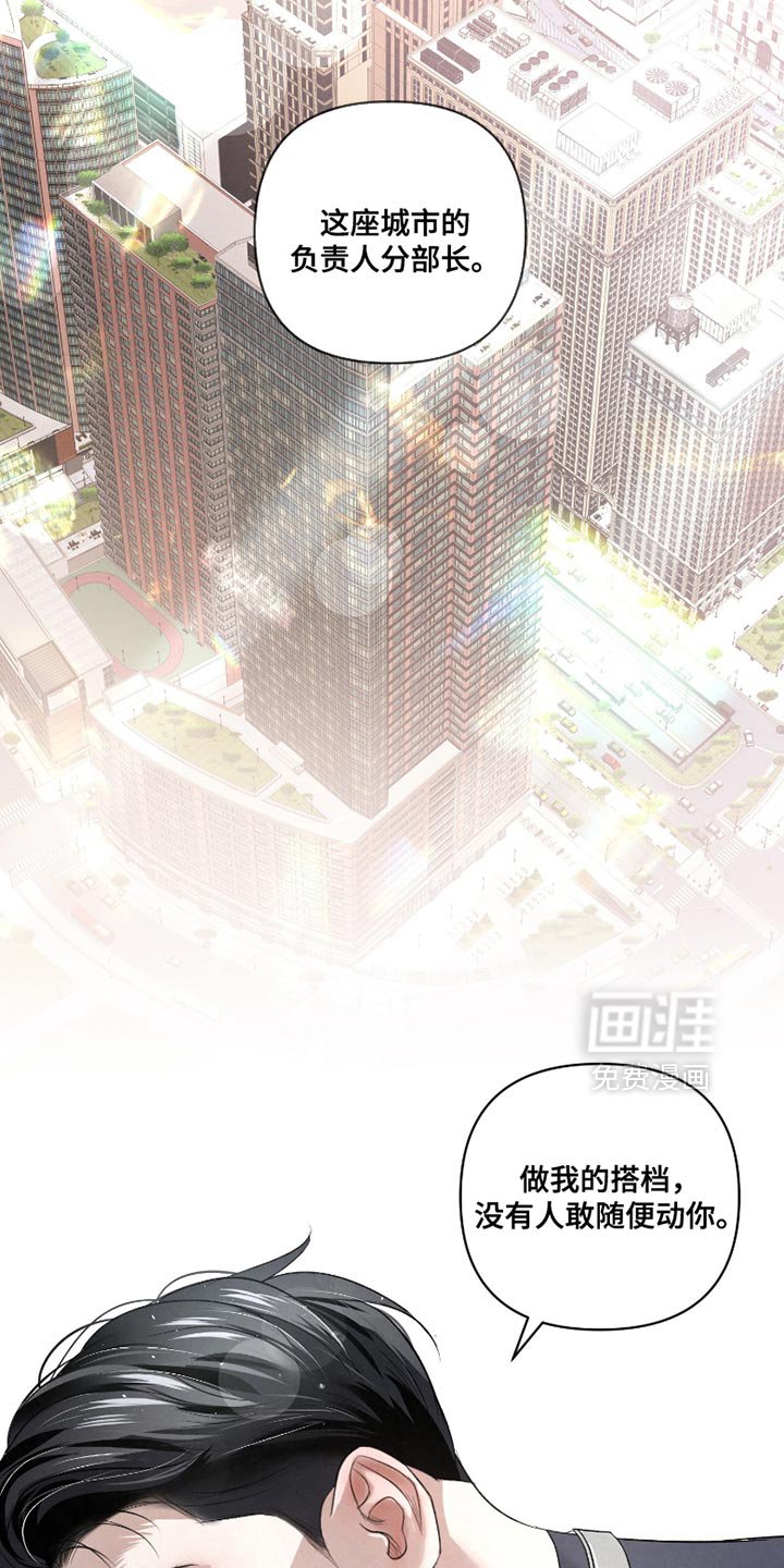 第45章：【第二季】以后请多关照