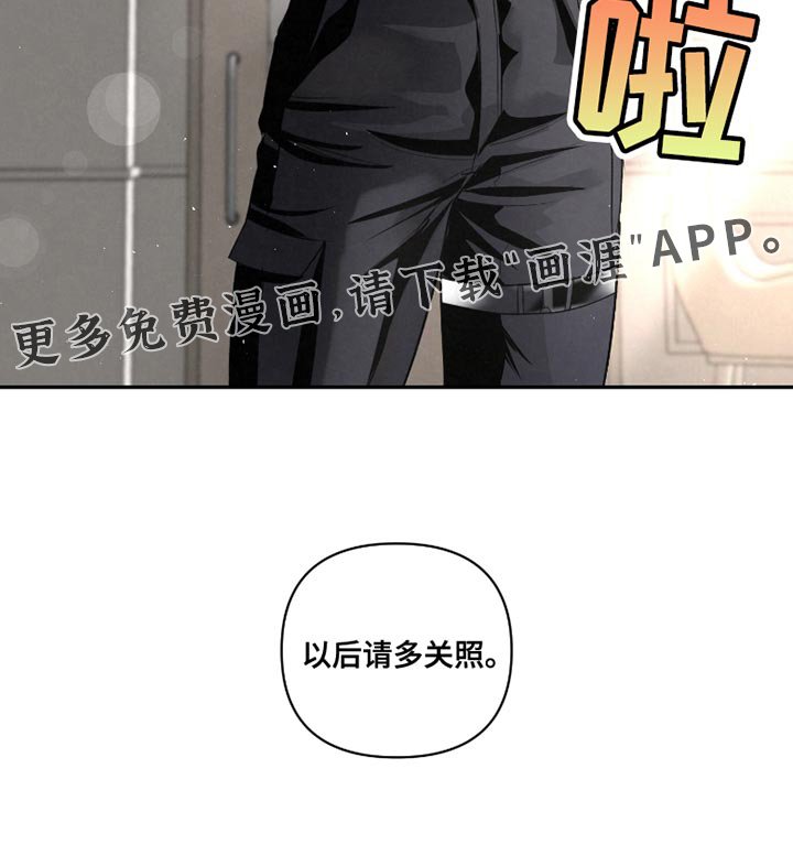 第45章：【第二季】以后请多关照