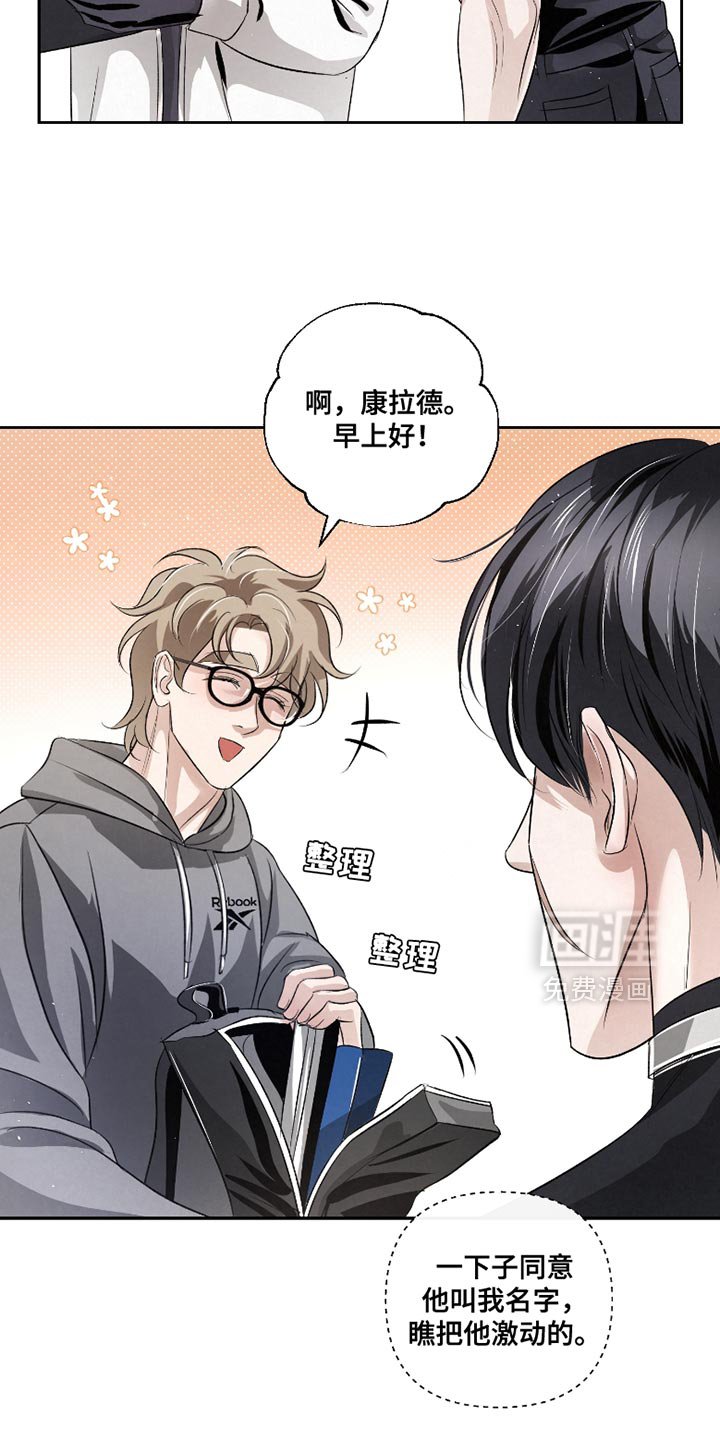 第46章：【第二季】一点也不疼